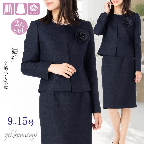 セレモニースーツ レディース スカートスーツ 卒業式 入学式 結婚式 母 服装 30代 40代 50...