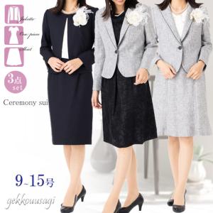 入学式 卒業式 母親 おしゃれ 30代 40代 50代 60代 スーツ 千鳥格子