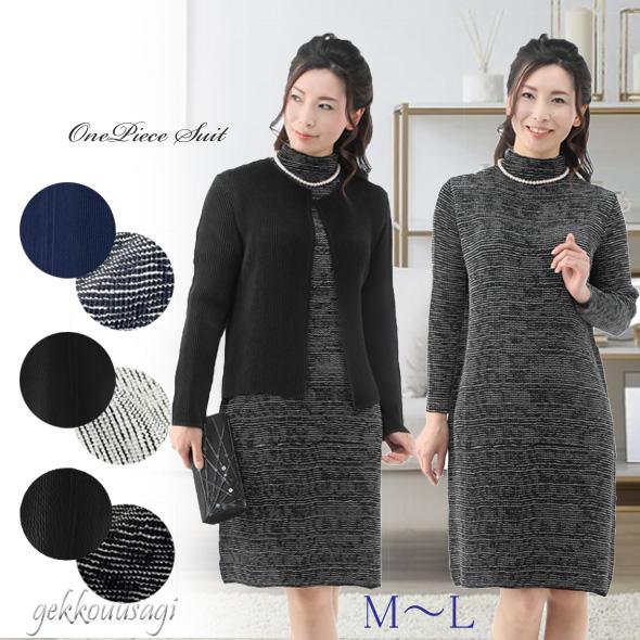 レディーススーツ 80%オフ M L 着回し 訳あり プリーツ2点 ワンピーススーツ クールビズ 伸...