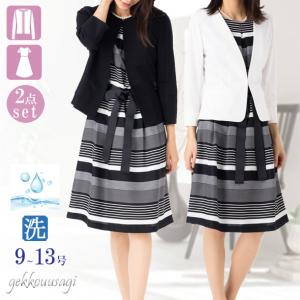 洗える ワンピーススーツ サマースーツ セットアップ カジュアル フォーマル 服装 選べるジャケット ノーカラー Vカラー ジャケット タック入り ボーダー柄 フレア ひざ下 ワンピース ホワイト 白 ネイビー ブラック 黒 着回し ママスーツ 母スーツ 5162A-5165B 洗える ワンピーススーツ セットアップ カジュアル 選べるジャケット