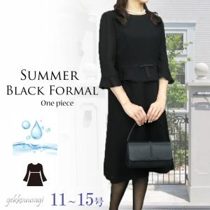 ブラックフォーマル 洗える 一体型 重ね着風 ワンピース 夏用 七分袖 レディース 11号 13号 15号 夏物フォーマル 冠婚葬祭 喪服 礼服 ブラック 黒 5228