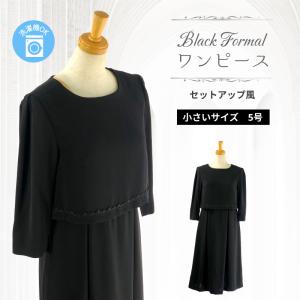ブラックフォーマル 洗える 一体型 重ね着風 ワンピース 夏用 七分袖