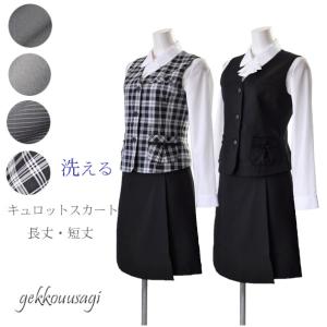 5号 7号 9号 11号 13号 15号 17号 19号 21号 ベスト＋スカート 事務用