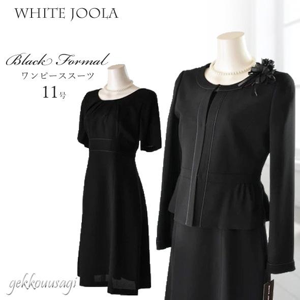 冠婚葬祭 卒業式 通夜 葬儀 法要 法事 好印象 ブラックフォーマル ノーカラージャケット アンサン...