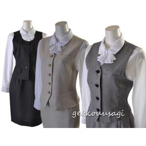OUNCE（PORTER） ベストスーツ 事務服 制服 上下セット 洗える 安い OL