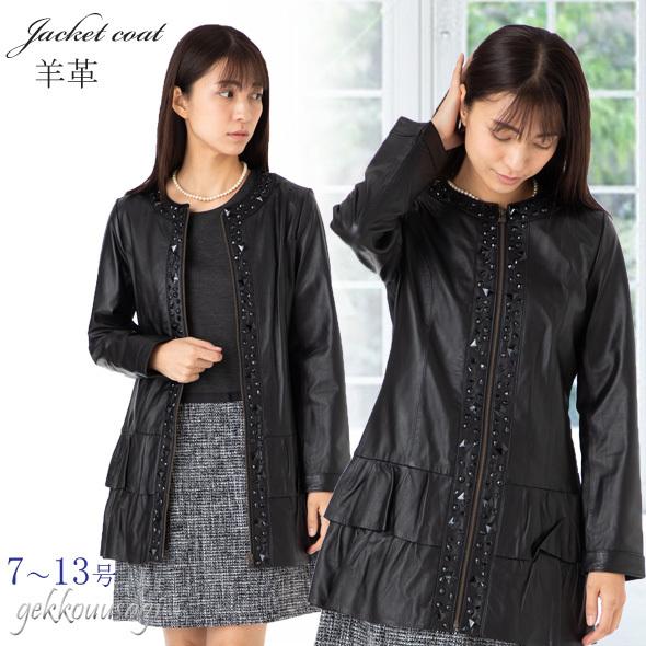 コート ジャケット ハーフ丈 7号 9号 11号 13号 羊革 レザーコート ジップアップジャケット...