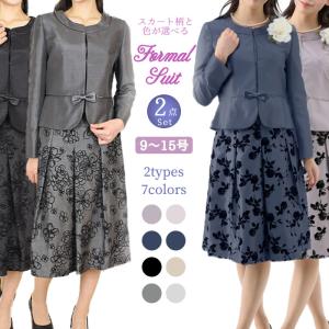 ミセススーツ50代高級の商品一覧 通販 Yahoo ショッピング