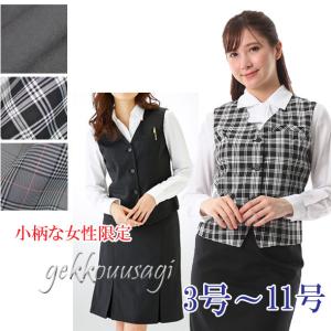 ベスト スーツ 事務服 OL 制服 レディース スカート 上下セット 洗える