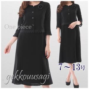 ブラックフォーマル ワンピース サマーフォーマル 前開き 授乳対応