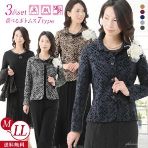 ハイグレード スカート スーツ ウィングカラー 高品質 結婚式 顔合わせ