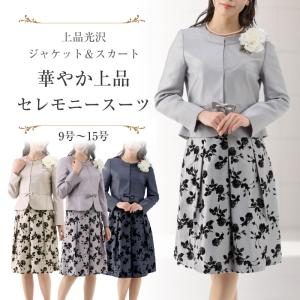 3点セット 卒業式 入学式 結婚式 披露宴 顔合わせ 七五三 お宮参り 卒