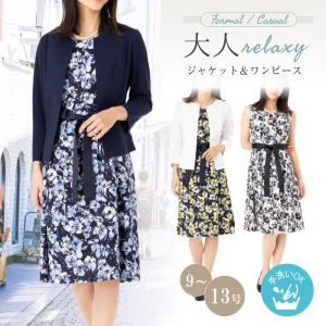 花柄プリント ワンピーススーツ 七分袖ジャケット 花柄 アンサンブル