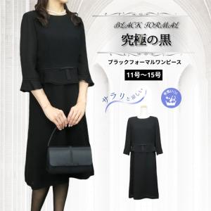ブラックフォーマル ワンピース サマーフォーマル 前開き 授乳対応