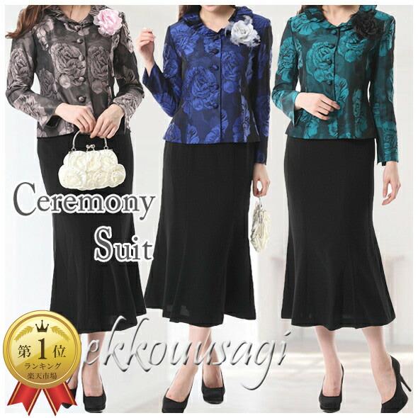 フォーマル セレモニー スーツ 結婚式 親族 お呼ばれ 食事会 レディース スーツ ロングスカート　...