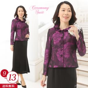 ピンク限定 レディース カラーフォーマルスーツ ロングスカート