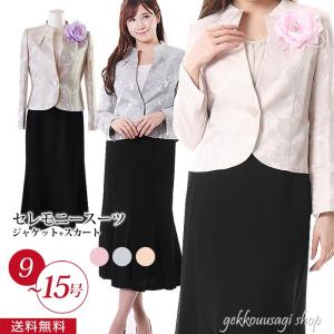 レディース セレモニースーツ 薔薇柄ジャガードジャケット