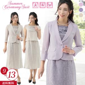 卒業式 入学式 結婚式 披露宴 顔合わせ 七五三 お宮参り