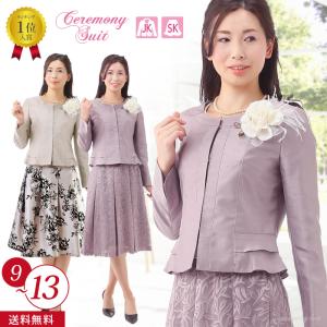 結婚式 ママ スーツ ミセス 母 母親 親族 おしゃれ