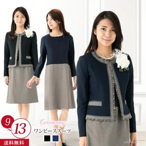 ミセス ワンピーススーツ 九分袖 ノーカラージャケット