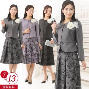 結婚式 ママ スーツ ミセス 母 母親 親族 おしゃれ