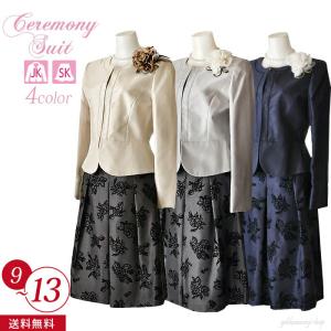 ハイグレード スカート スーツ ウィングカラー 高品質 結婚式 顔合わせ