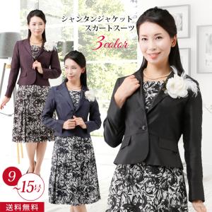 レディーススーツ シャンタンジャケット 花柄フレアスカート 結婚式 お宮参り 卒業式 入学式 フォーマル セレモニー ママ ミセス 祖母 5962 月光ウサギショップ 通販 Yahoo ショッピング