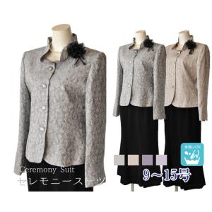 残り僅か 11号/13号 レデイース カラーフォーマルスーツ