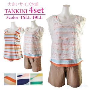 SALE 露出控えめ 体型カバー レディース タンキニ