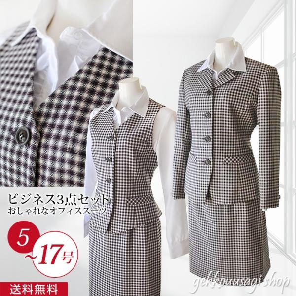 洗える オフィススーツ テーラージャケット ベストスーツ 3点セット 事務服 制服 企業服 通勤 お...