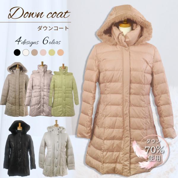 ダウン コート ダウン70% フェザー30% ジャケット レディース アウター ダウンジャケット 高...