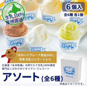 ジェラテリアジジ公式通販ショップ - Yahoo!ショッピング