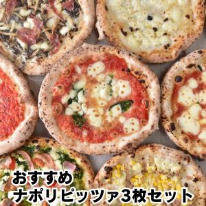 至高の5種】ナポリピッツァセット | マルゲリータ・ジェノベーゼ他