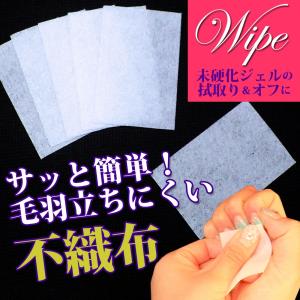 ジェルネイル用品 ワイパー 100枚入 不織布 ジェルリムーバーやジェルクリーナー使用時に