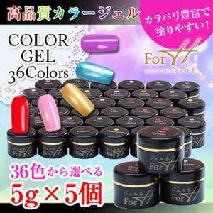 【プレミアム会員限定・最安値挑戦】 ネイル用 ジェル 高品質 カラージェル 5g× ラメカラー 5色セット 発色抜群 LED/UV両対応ジェル ジェルネイル LEDライト