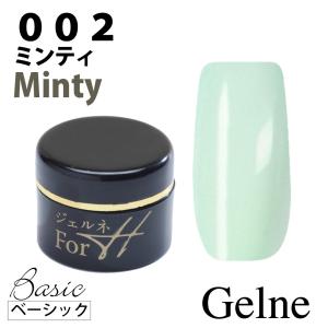 カラージェル ミンティー｜gelne