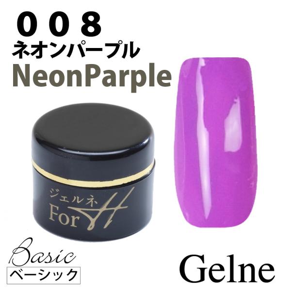 ジェルネイルカラージェル ネオンパープル
