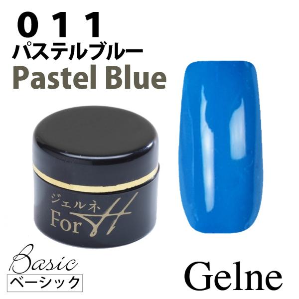 カラージェル パステルブルー