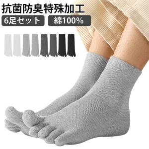 5本指ソックス メンズ 綿 消臭 綿100 夏用 5本指靴下 メンズ 抗菌防臭 薄手 通気性 防臭 速乾 ビジネス 五本指ソックス 五本指靴下 クルー