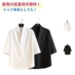 半襦袢 メンズ 五分袖 Tシャツ 長襦袢 シャ...の詳細画像5
