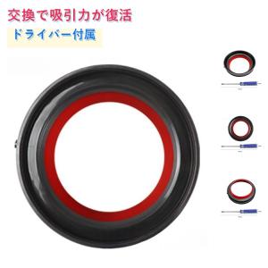 ダイソン ダストカップ 蓋 パッキン リング クリアビン 互換品 交換用 シーリング フタ 掃除機 修理 交換パーツ 送料無料 交換 ダストカップリン