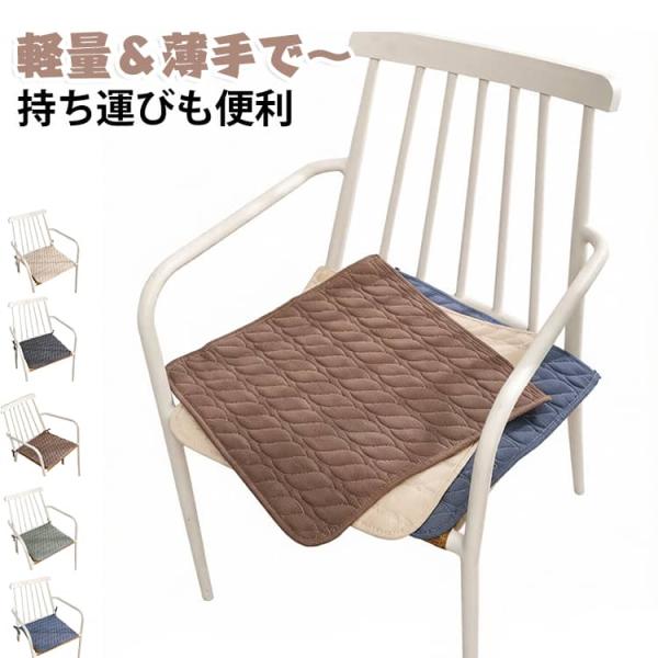 チェアパッド 洗える チェアクッション 四角 滑り止め おしゃれ シンプル 北欧 無地 40×40c...