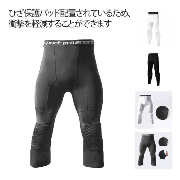 コンプレッションインナー スポーツタイツ ニーパッド メンズ スパッツ 膝保護 ひんやり 着圧 レギ...