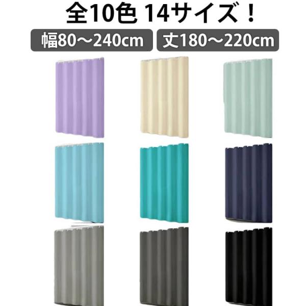 カーテン 間仕切り はっ水 防水 浴室カーテン お風呂カーテン 撥水 シャワーカーテン 防カビ カフ...