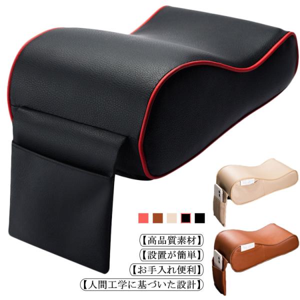 車アームレストサポート U型設計 人間工学 アームサポート アームレスト肘サポート 肘掛け 肘置き ...