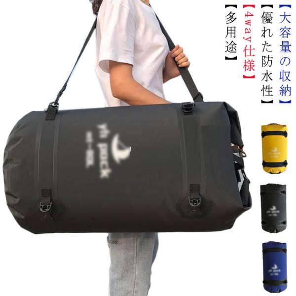 ツーリングバッグ バイク用 防水 バイク シートバッグ キャリアバッグ 大容量 キャンプ アウトドア...