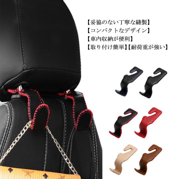 車用荷物フック シートフック ステンレス レザー製 荷物ホルダー 耐荷重25kg 荷物掛け 2個セッ...