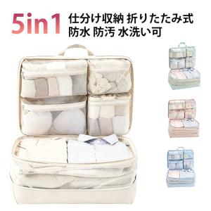 【5in1】 トラベルポーチ 旅行 収納バッグ...の詳細画像5