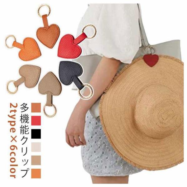 ハットクリップ マグネット 強力 レザー 帽子クリップ キャップクリップ ハート リーフ 型 クリッ...