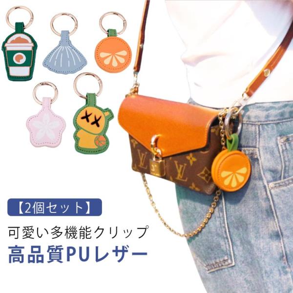 【2個セット 8タイプ選べる】 ハットクリップ マグネット 強力 レザー 帽子クリップ キャップクリ...