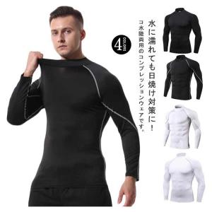 コンプレッションウェア メンズ 長袖 水着 ア...の詳細画像5